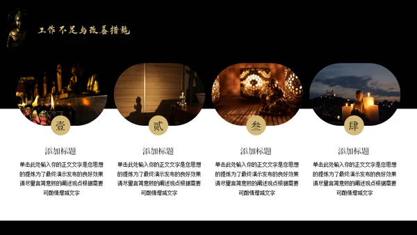 佛教禅意文化哲学研究通用PPT模板