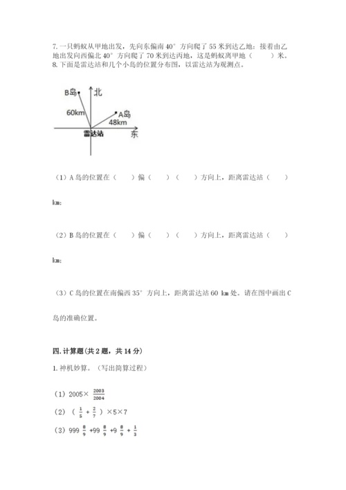 人教版六年级上册数学期中测试卷（真题汇编）.docx