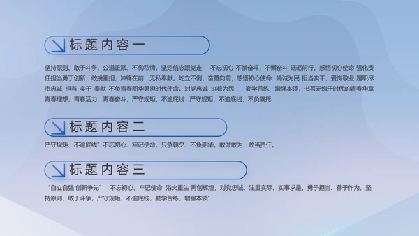 党建党支部工作总结汇报计划PPT党课