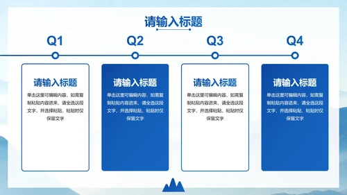 高级实景山峦企业工作总结汇报PPT模板