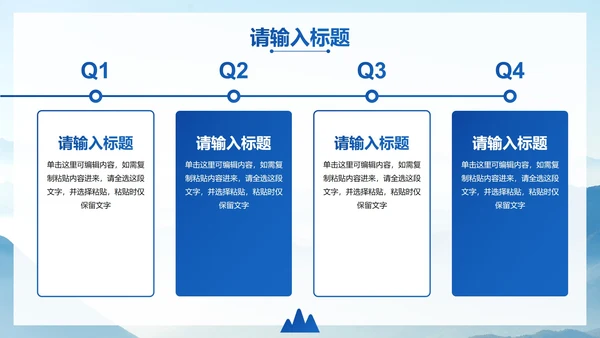 高级实景山峦企业工作总结汇报PPT模板