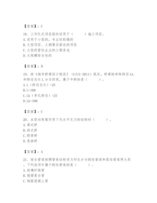 施工员之市政施工基础知识题库含完整答案【全国通用】.docx