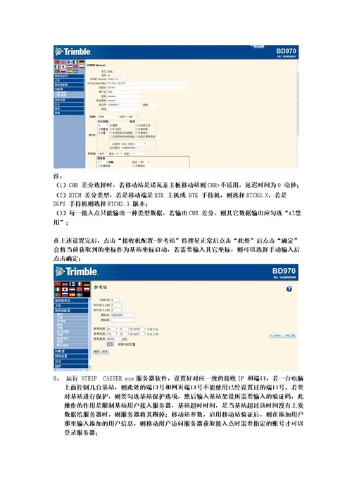 SC100使用说明书