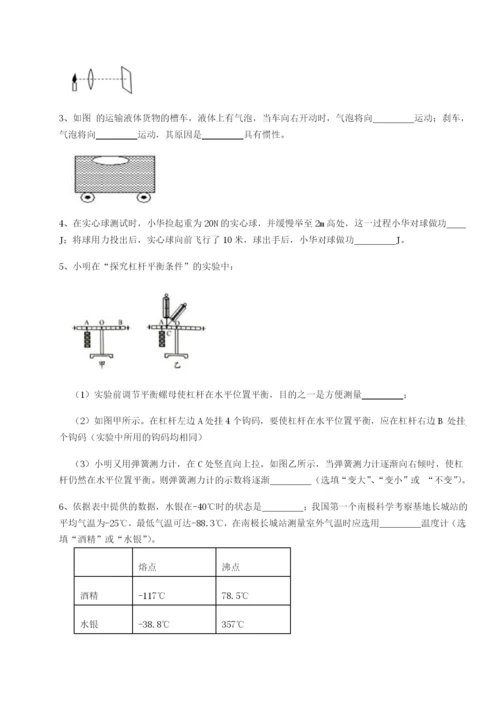 小卷练透乌鲁木齐第四中学物理八年级下册期末考试单元测评试卷（解析版）.docx