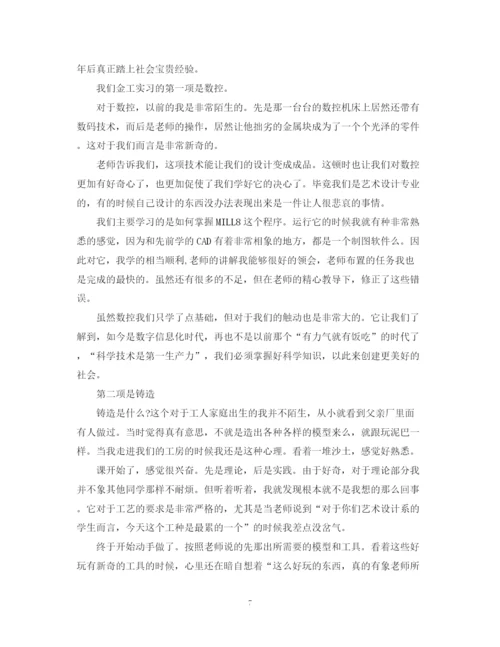 精编之关于金工实习总结3000字范文.docx