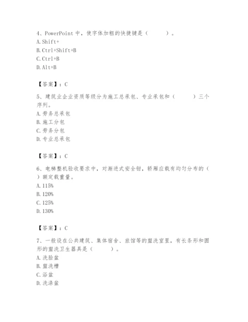 2024年施工员之设备安装施工基础知识题库精品（典优）.docx