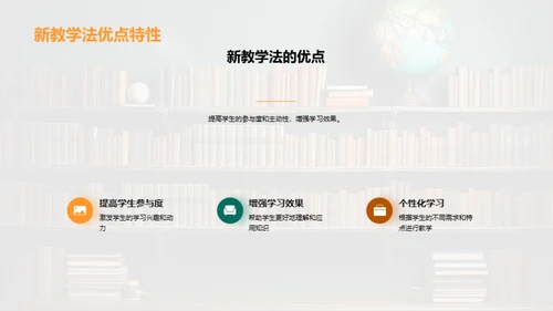 专科新教学法解析