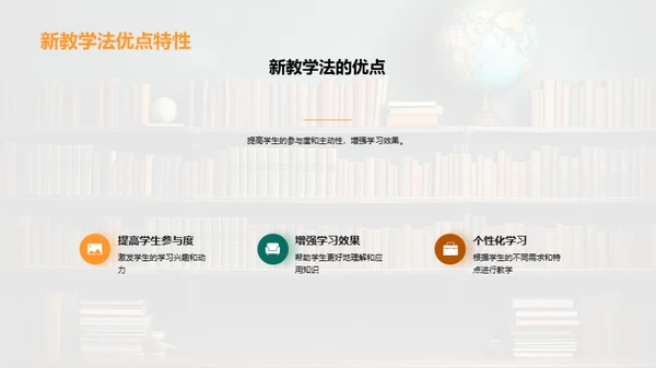 专科新教学法解析