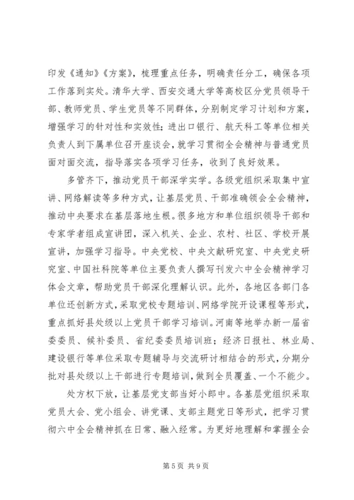 党报最新最权威的两学一做总结.docx