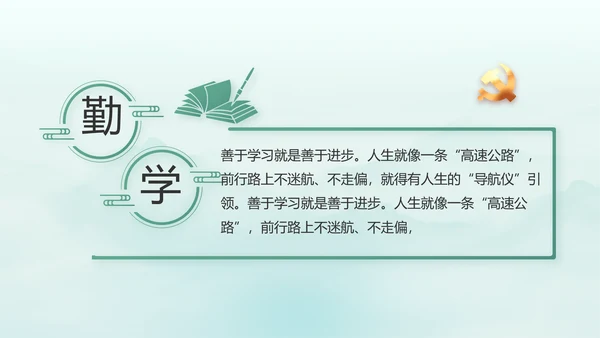 党建党风廉政学习教育动态PPT模板