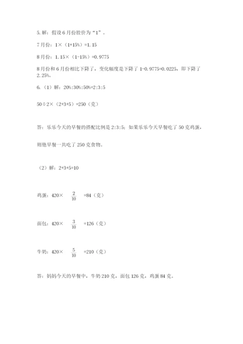 冀教版小升初数学模拟试题精品【必刷】.docx