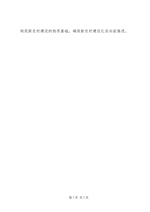 国家发展改革委关于加强农村基础设施建设扎实推进社会主义新农村建设的意见.docx