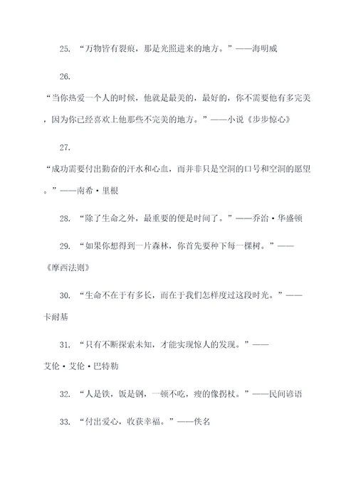 悦读悦绘的名言名句