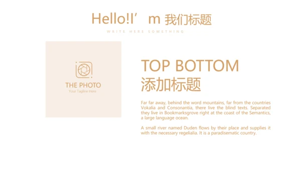 医疗美容培训动态PPT