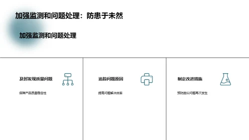 农产品质控新篇章