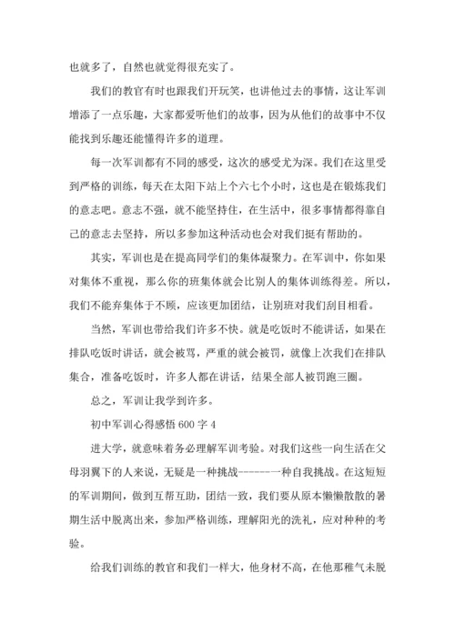初中军训心得感悟600字5篇.docx