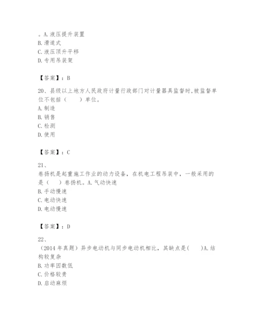 2024年一级建造师之一建机电工程实务题库精品【全国通用】.docx