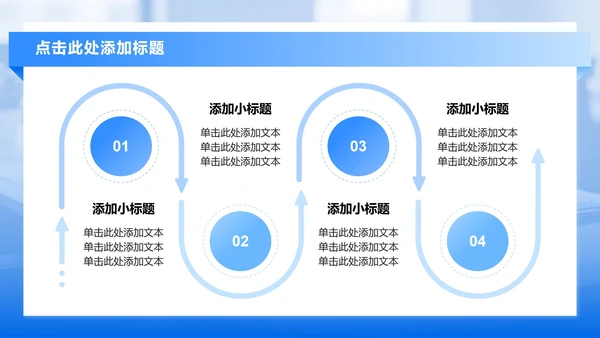蓝色几何商务风年中工作总结汇报PPT模板