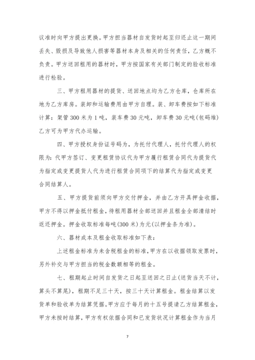 建筑脚手架租赁合同(合集13篇).docx