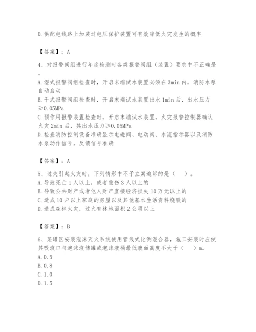 注册消防工程师之消防技术综合能力题库及完整答案【必刷】.docx
