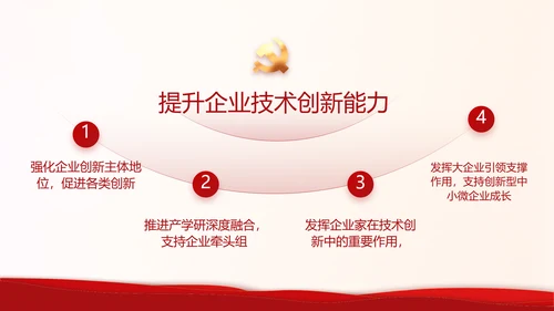 红色奋斗百年路启航新征程动态PPT