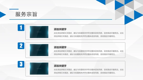 蓝色简约大气企业宣传公司介绍PPT模板