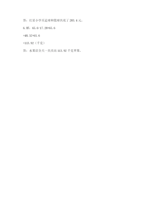 北师大版四年级下册数学期末测试卷一套.docx