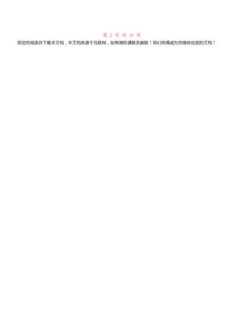 2022年委托经营合同范文.docx