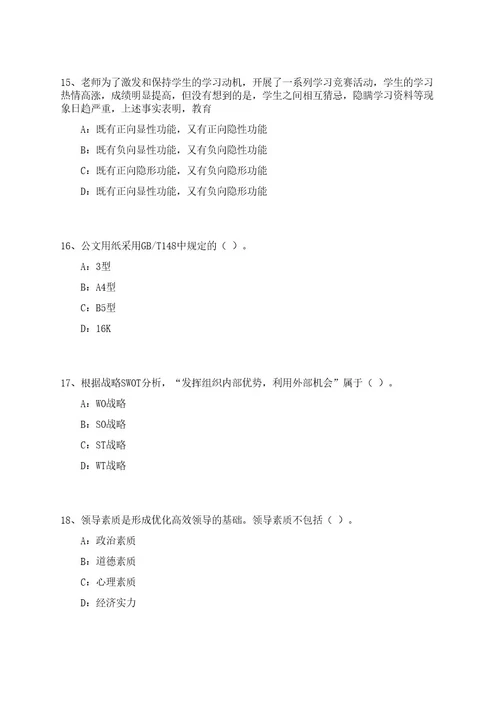 广东梅州丰顺县招考聘用普查指导员6人笔试历年难易错点考题荟萃附带答案详解