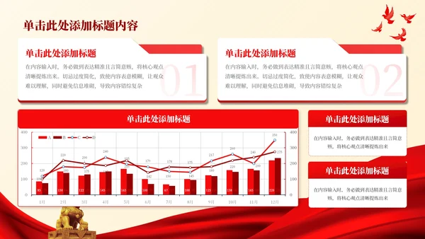 红色党政风以党的百年奋斗史 砥砺青年奋进之志党政风PPT模板