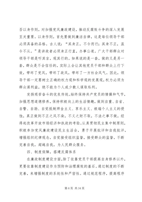 机关党风廉政建设调研报告.docx