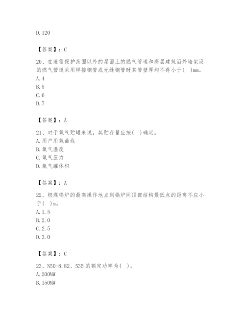 2024年公用设备工程师之专业知识（动力专业）题库及完整答案【夺冠】.docx