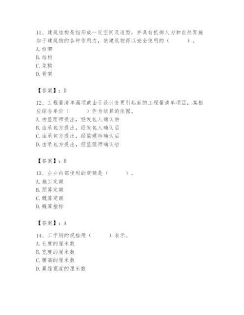 2024年施工员之装修施工基础知识题库附答案【满分必刷】.docx