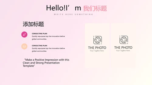 粉色时尚彩妆培训演讲通用动态PPT
