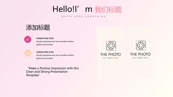 粉色时尚彩妆培训演讲通用动态PPT