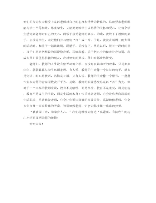 精编之关于我终身无悔的选择演讲稿范文.docx