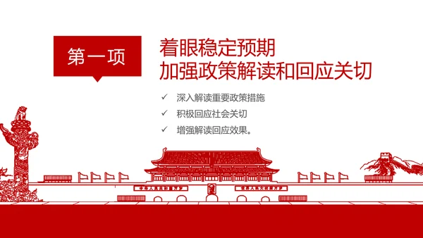2019年政务公开工作要点全文解读PPT