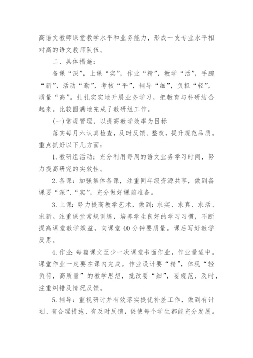 二年级语文教研组总结.docx