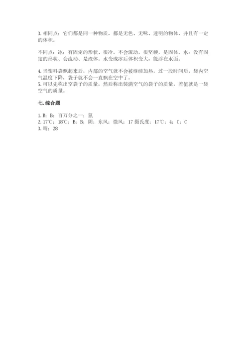 教科版三年级上册科学期末测试卷含答案【培优b卷】.docx