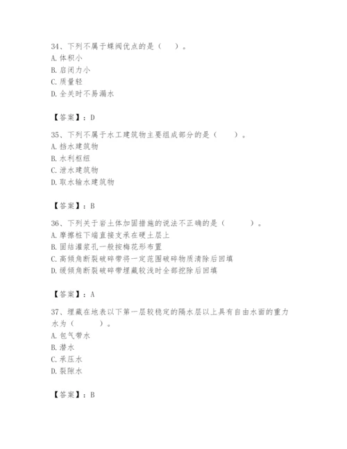 2024年一级造价师之建设工程技术与计量（水利）题库精品【含答案】.docx