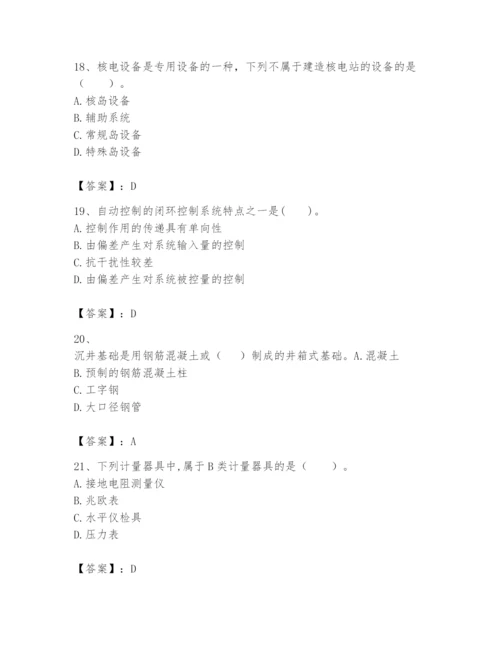 2024年一级建造师之一建机电工程实务题库精品【黄金题型】.docx