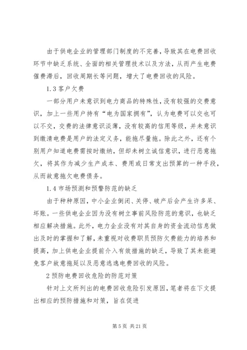 企业劳动争议产生的原因及对策分析.docx