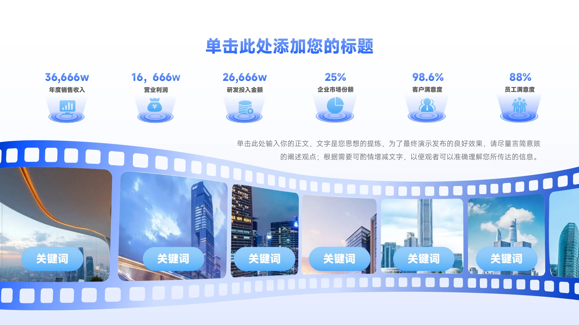 蓝色商务风图文排版页-7张图