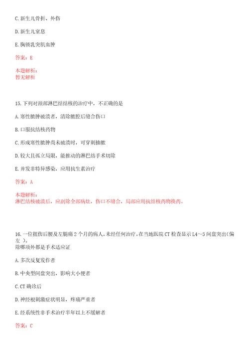 2022年05月2022安徽省疾病预防控制中心高层次人才招聘6人笔试参考题库答案详解