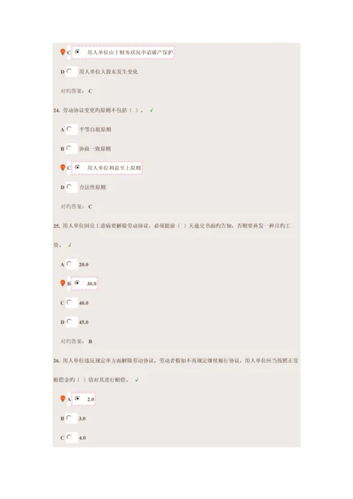 福建省专业技术人员权益保护试题标准满分答案.docx