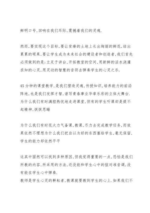 语文教师代表发言稿800字5篇.docx