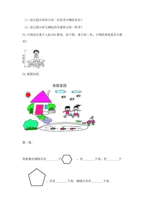 二年级上册数学应用题100道（夺冠系列）.docx