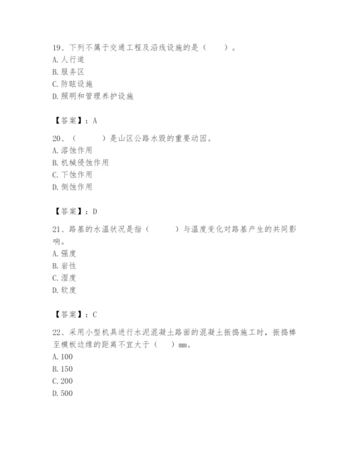 2024年一级造价师之建设工程技术与计量（交通）题库及答案【有一套】.docx