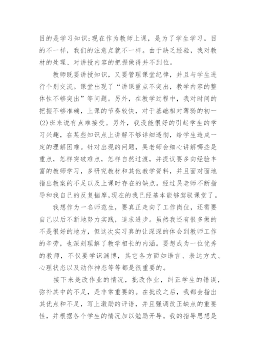 带教实习生工作总结.docx