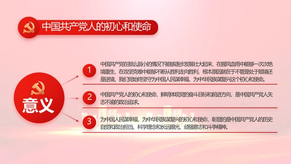 红色共谋合作发展共建一带一路动态PPT模板